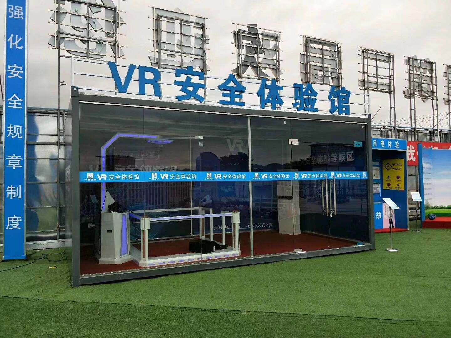 陕西VR安全体验馆